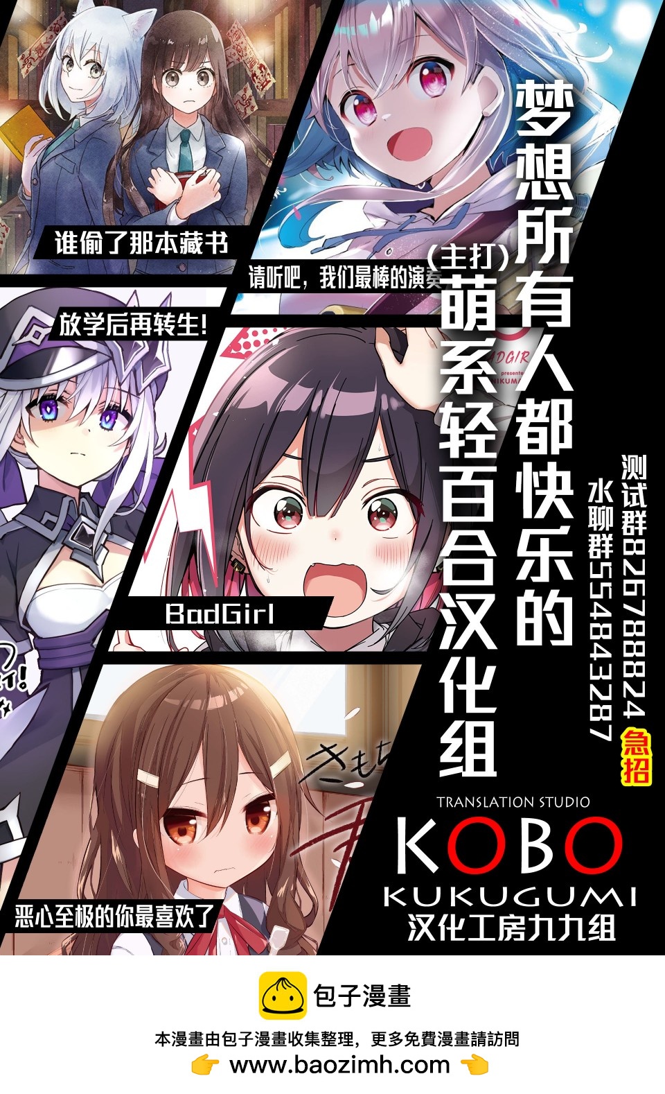 發小的異常可愛的妹妹 - 第01話 - 6