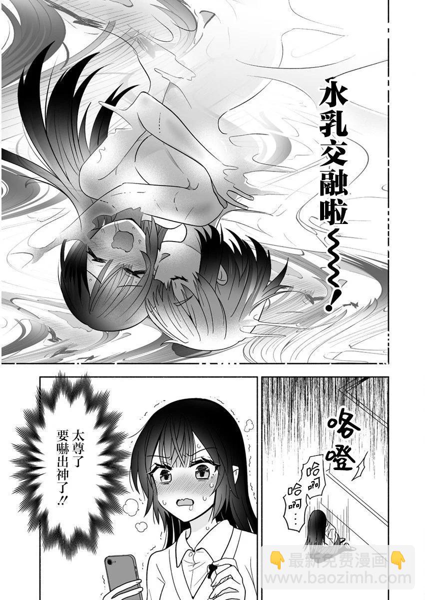 發小的異常可愛的妹妹 - 第03話 - 3