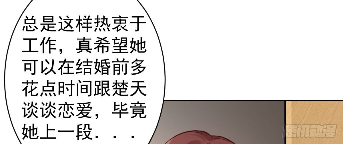 第10话：情敌上线(1/4)-第11话