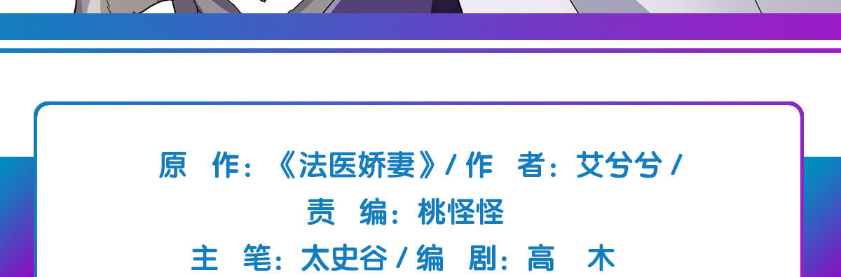 第10话：情敌上线(1/4)-第11话