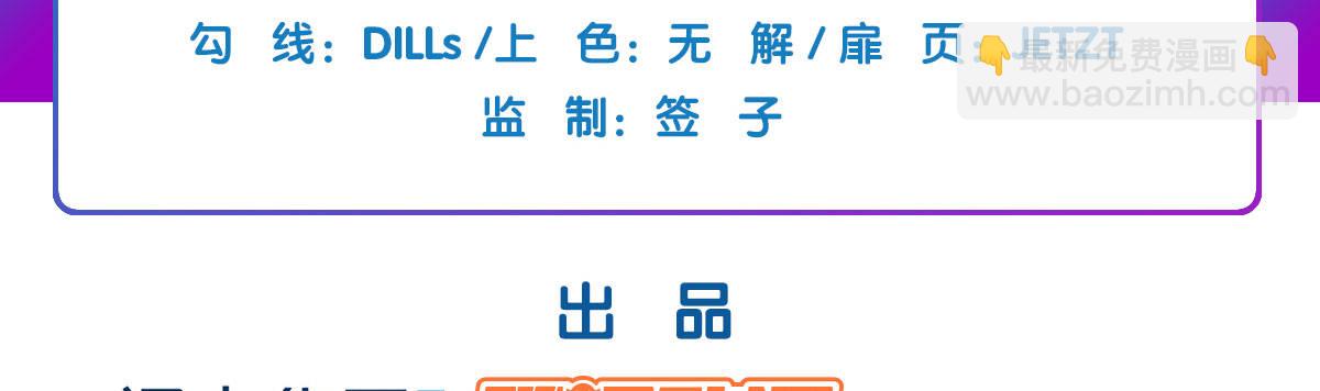 第10话：情敌上线(1/4)-第11话