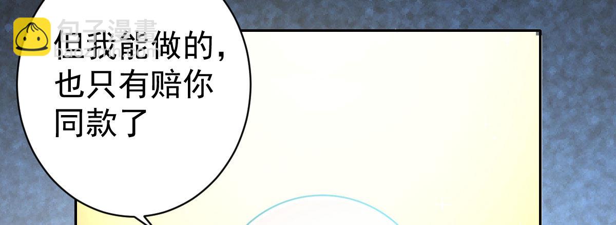 第16话：冯大少当司机39