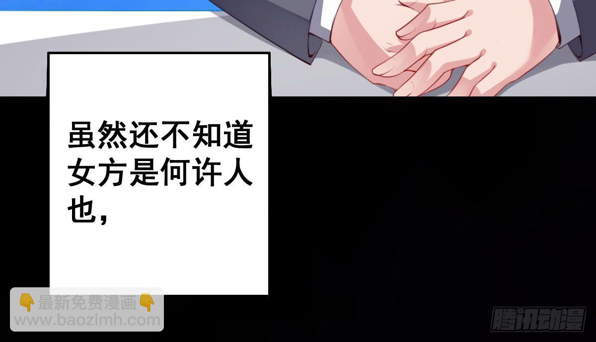 第18话：乔总的新娘(1/3)-第21话