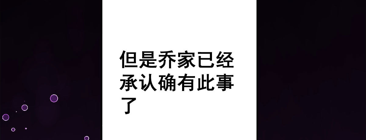 第18话：乔总的新娘(1/3)-第21话