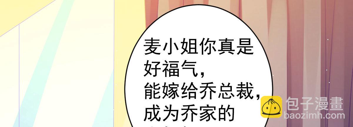 第18话：乔总的新娘(1/3)-第21话