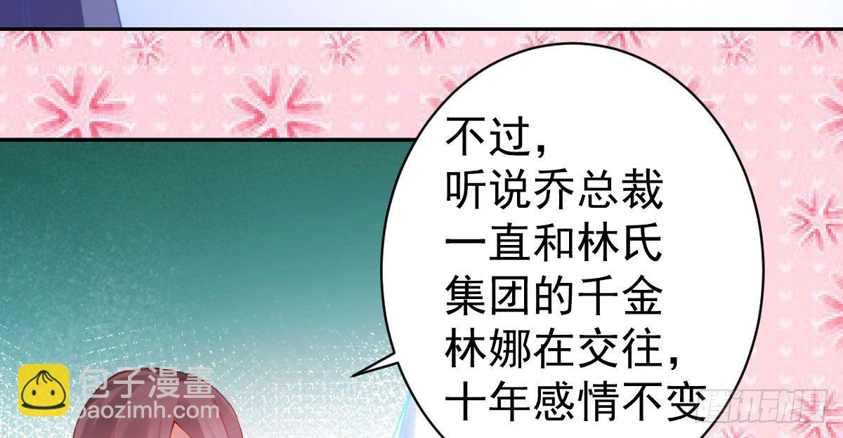 第18话：乔总的新娘(1/3)-第21话