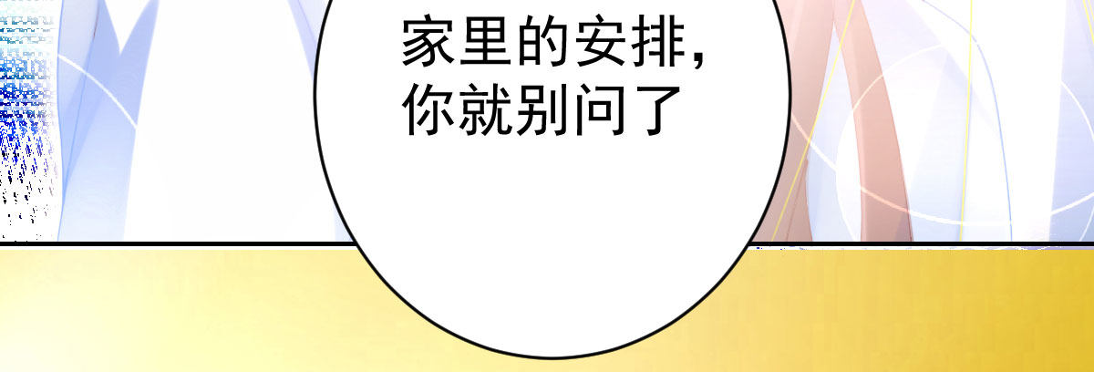 第18话：乔总的新娘(1/3)-第21话