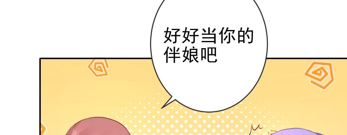 第24话：居然背着我结婚(1/4)-第27话