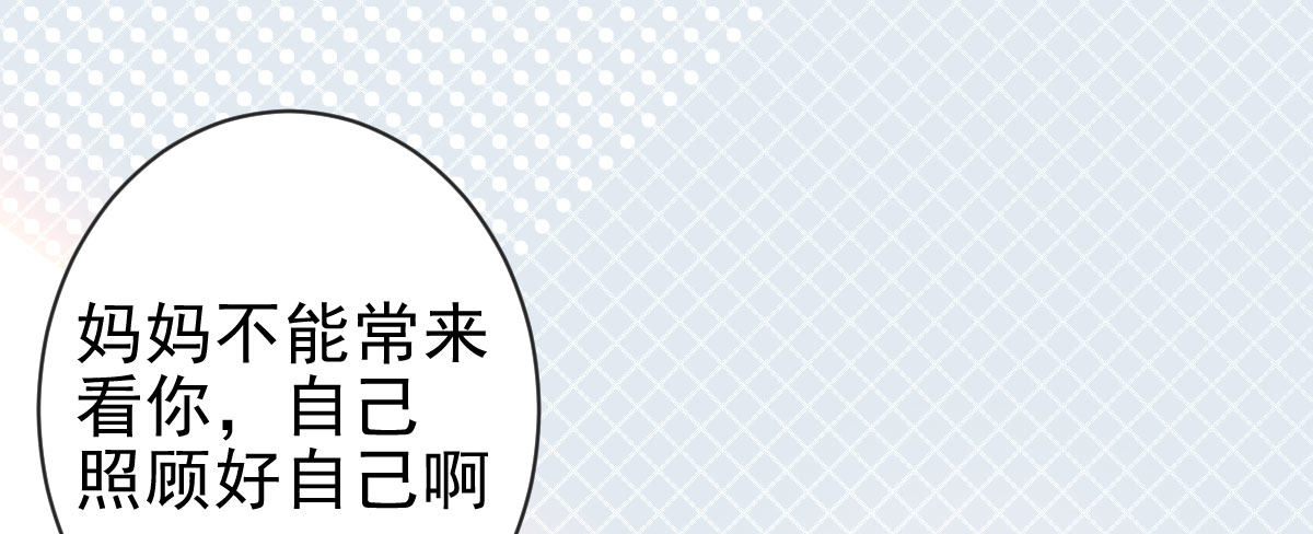 第24话：居然背着我结婚(1/4)-第27话