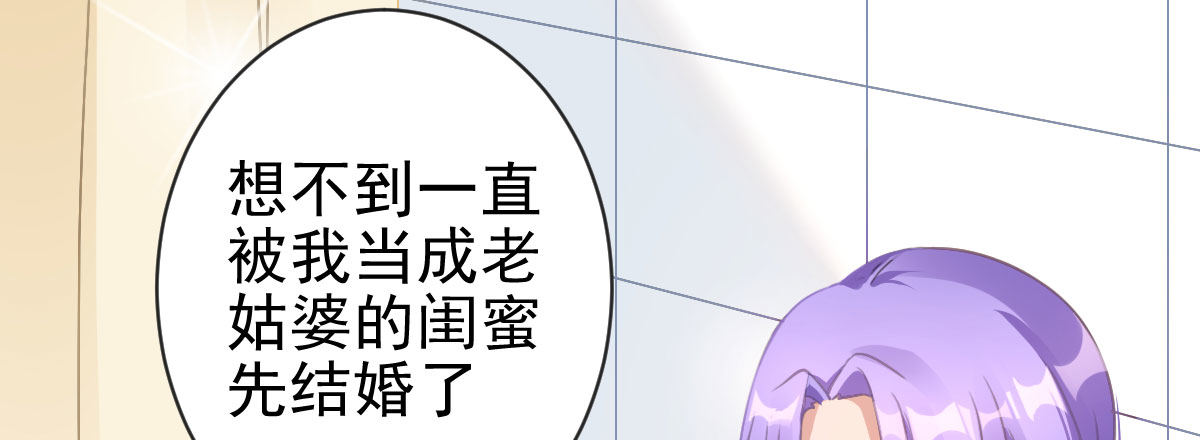 第24话：居然背着我结婚(1/4)-第27话