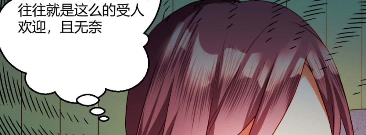 Q版番外：无奈-第29话