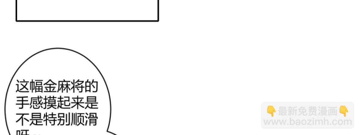 Q版番外：无奈-第29话