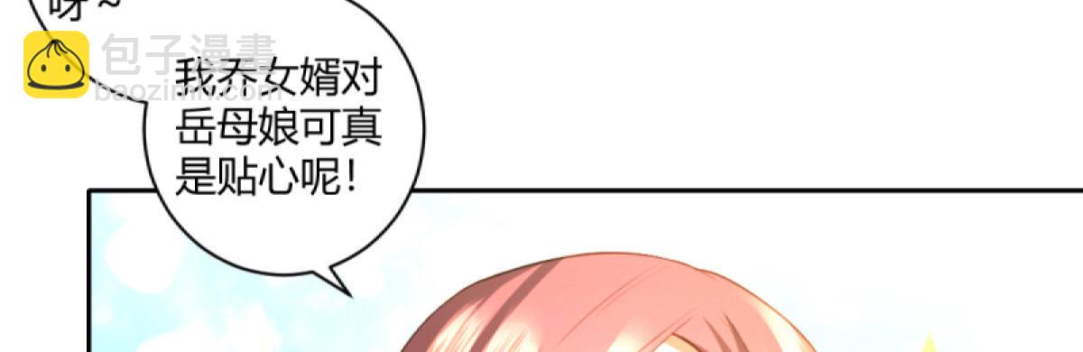 Q版番外：无奈-第29话