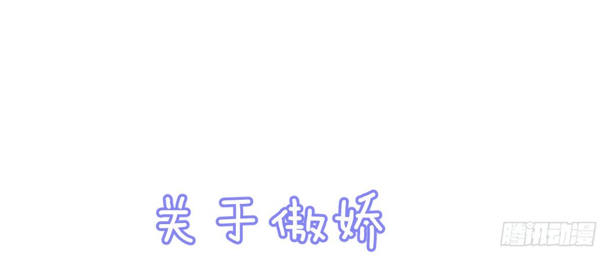 Q版番外：关于傲娇与卫生巾(1/2)-第33话