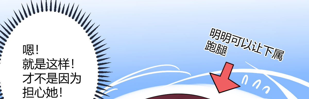 Q版番外：关于傲娇与卫生巾(1/2)-第33话