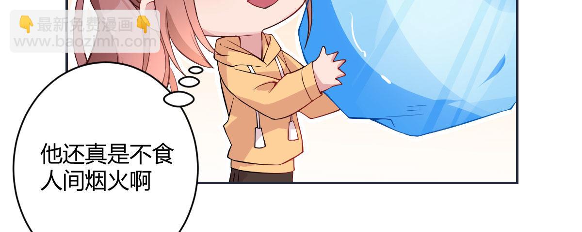 Q版番外：关于傲娇与卫生巾(1/2)-第33话