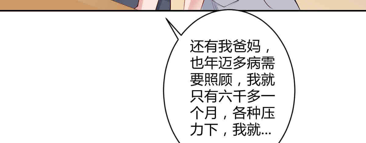 第42话：法医的职业操守(1/3)-第45话