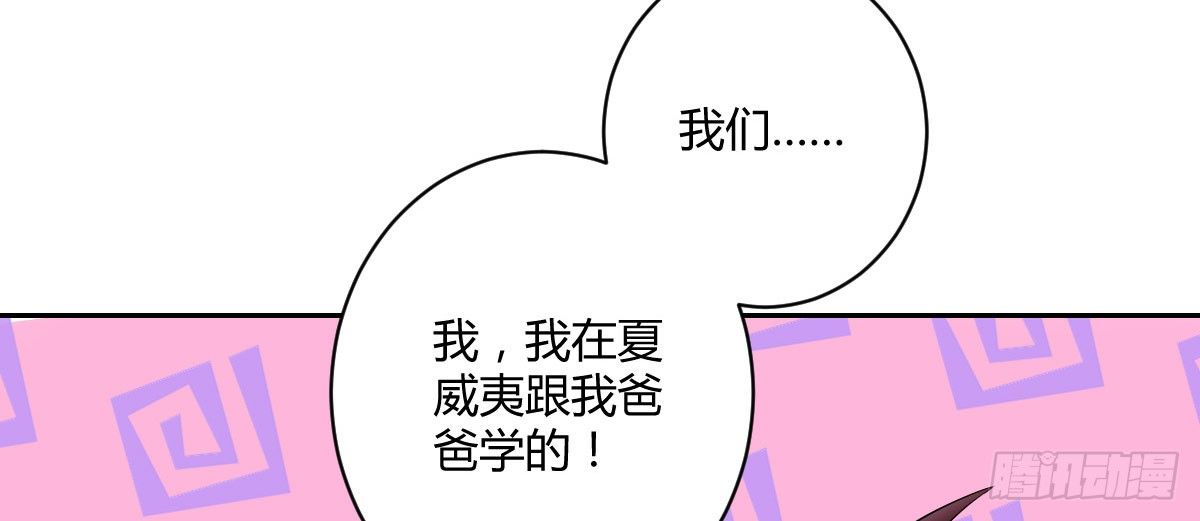 Q版番外：技术-第49话