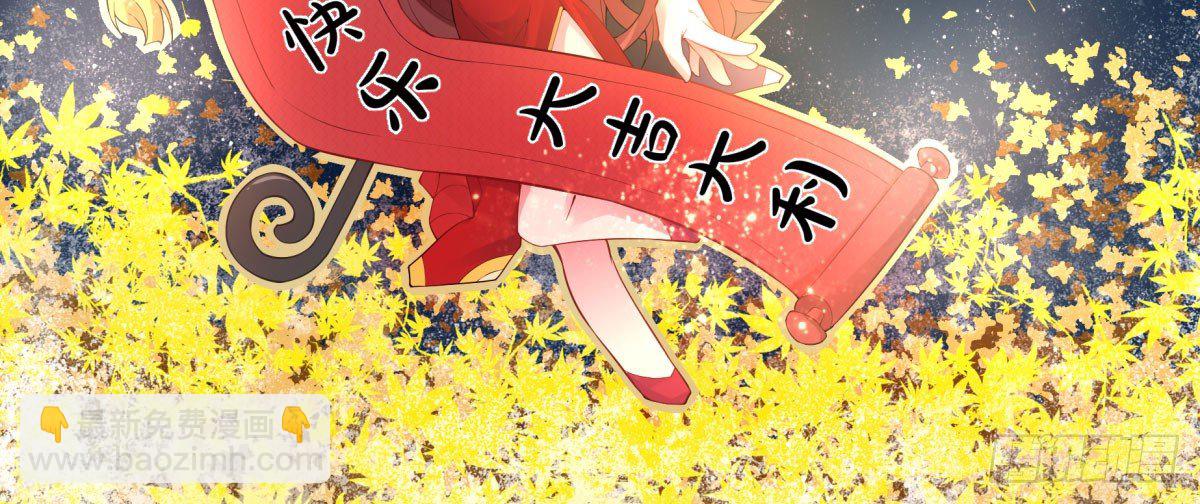 新春快乐！-第57话