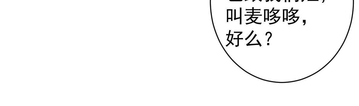 法医娇妻 - 第6话：傲娇总裁来电(3/4) - 4