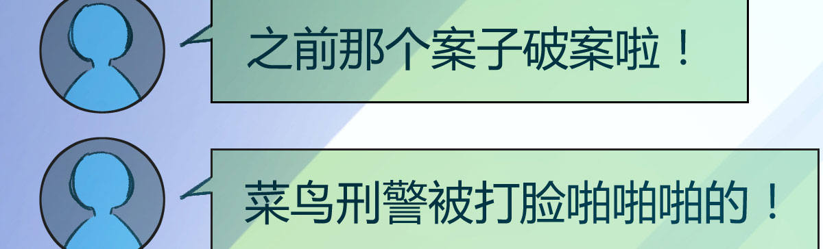 法医娇妻 - 第6话：傲娇总裁来电(3/4) - 5