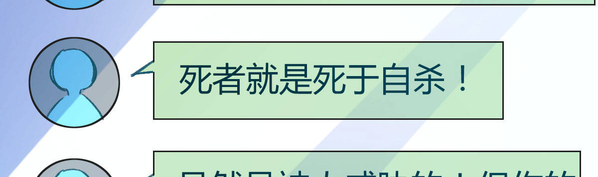 法医娇妻 - 第6话：傲娇总裁来电(3/4) - 6