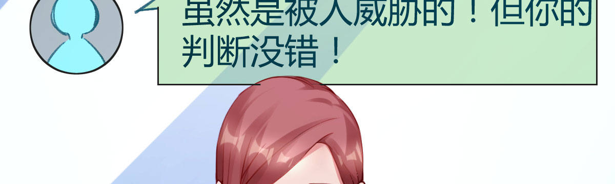 法医娇妻 - 第6话：傲娇总裁来电(3/4) - 7