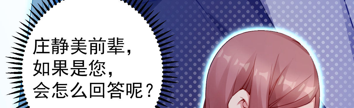 法医娇妻 - 第6话：傲娇总裁来电(3/4) - 6