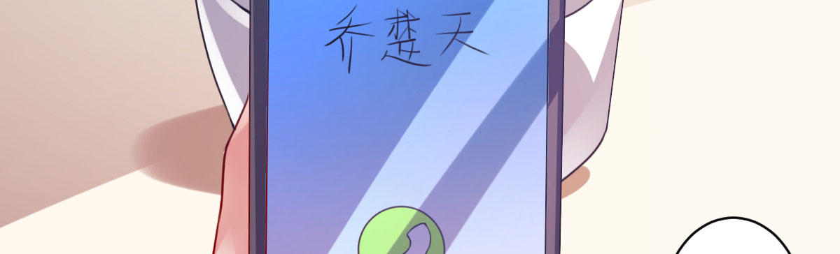 法医娇妻 - 第6话：傲娇总裁来电(4/4) - 2