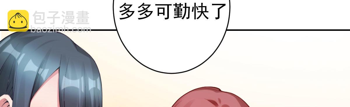 法医娇妻 - 第6话：傲娇总裁来电(1/4) - 6