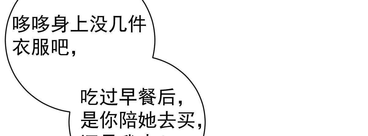 法医娇妻 - 第6话：傲娇总裁来电(2/4) - 8