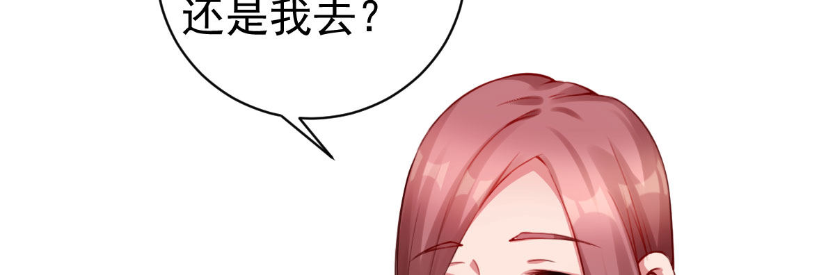 法医娇妻 - 第6话：傲娇总裁来电(2/4) - 1