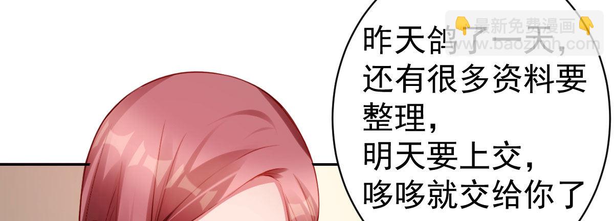 法医娇妻 - 第6话：傲娇总裁来电(2/4) - 5