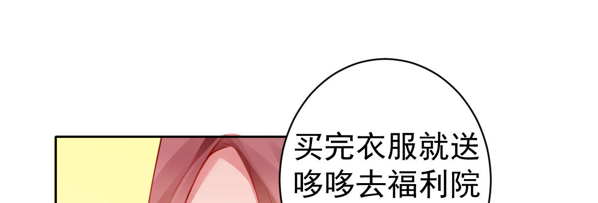 法医娇妻 - 第6话：傲娇总裁来电(2/4) - 1