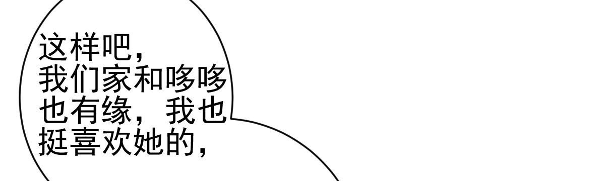 法医娇妻 - 第6话：傲娇总裁来电(2/4) - 3