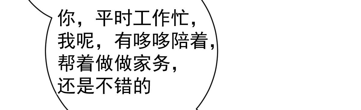 法医娇妻 - 第6话：傲娇总裁来电(2/4) - 4