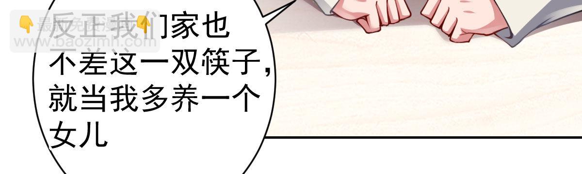 法医娇妻 - 第6话：傲娇总裁来电(2/4) - 8