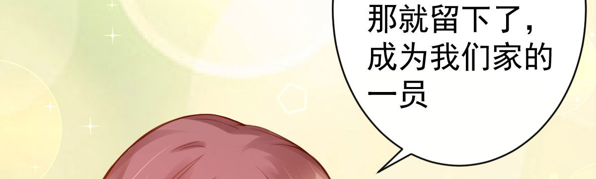 法医娇妻 - 第6话：傲娇总裁来电(2/4) - 7