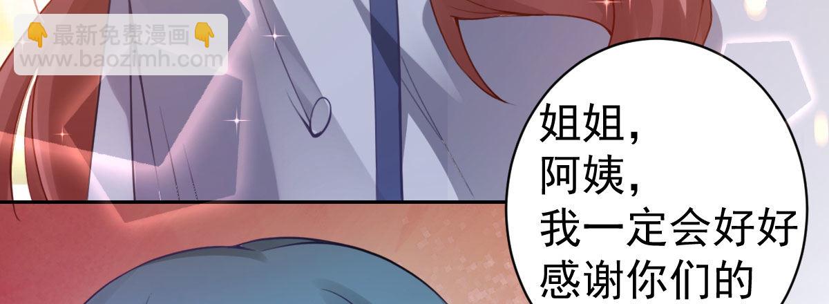 法医娇妻 - 第6话：傲娇总裁来电(2/4) - 4