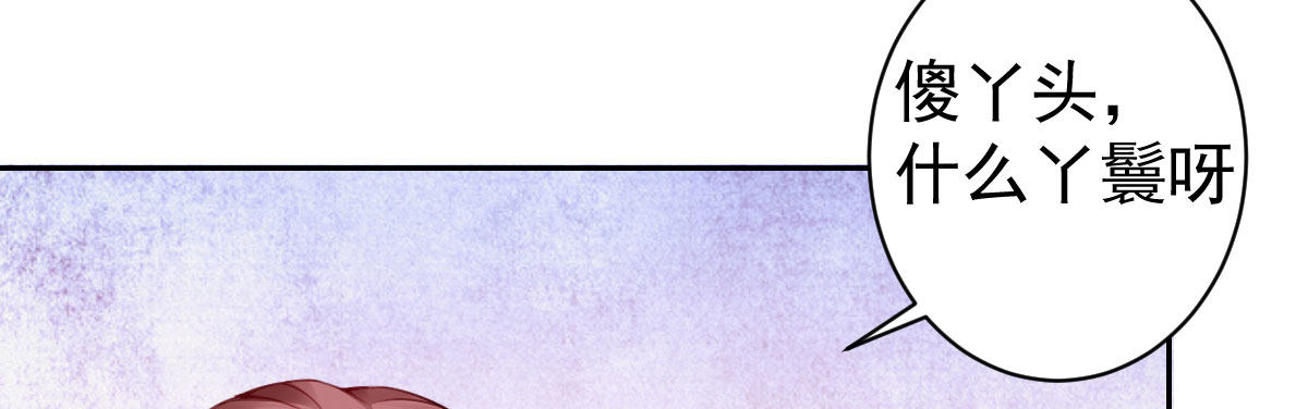 法医娇妻 - 第6话：傲娇总裁来电(3/4) - 2