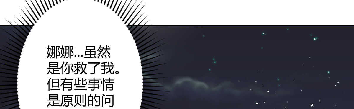 第53话：夜半来访(1/4)-第59话