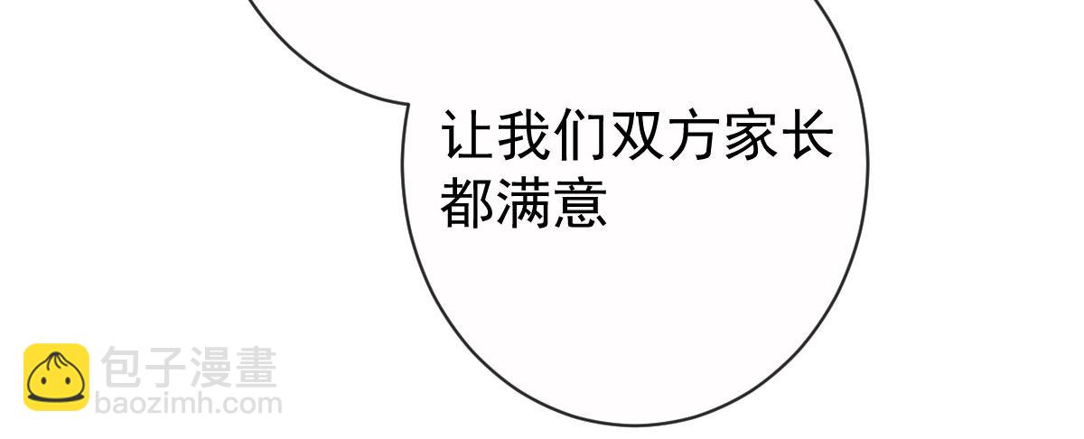 第8话：合同婚姻(1/4)-第9话