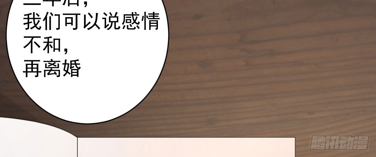 第8话：合同婚姻(1/4)-第9话