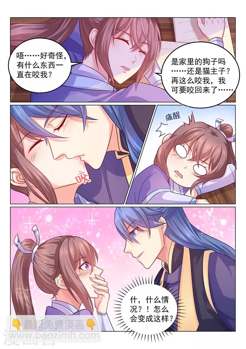 法醫狂妃 - 第110話 天下女子都沒你好 - 2