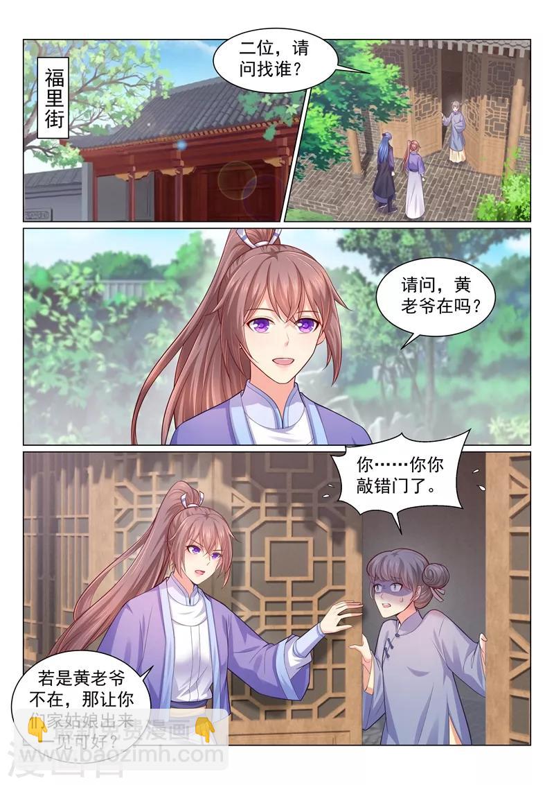 法醫狂妃 - 第122話 男人沒一個好東西！ - 1