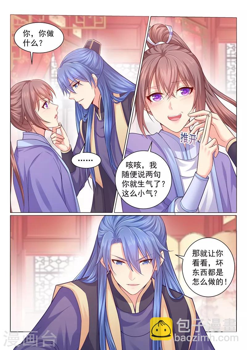 法醫狂妃 - 第122話 男人沒一個好東西！ - 1