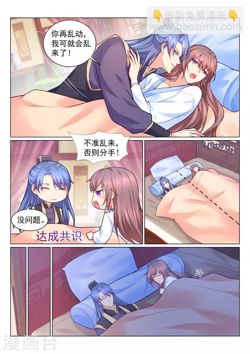 法醫狂妃 - 第132話 趁人之危的臭男人！ - 1