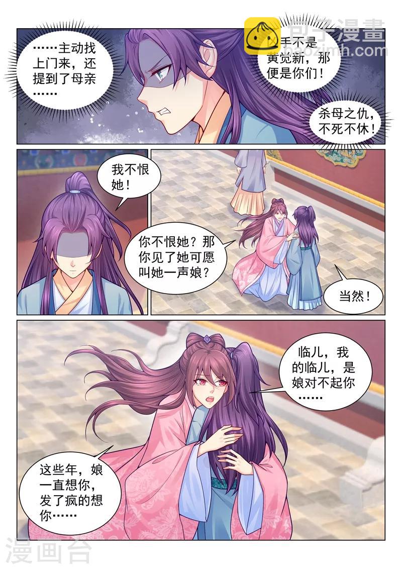 法醫狂妃 - 第134話 人間煉獄 - 1