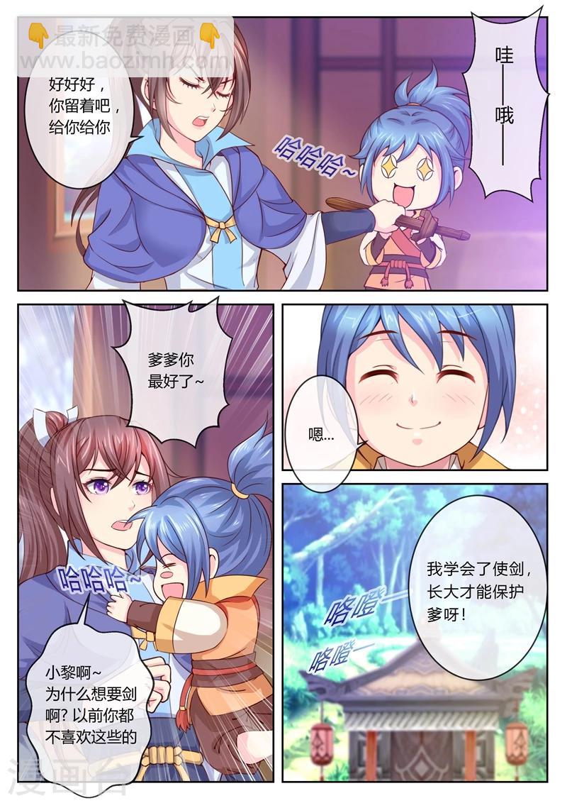 法醫狂妃 - 第15話 殭屍出沒？ - 1