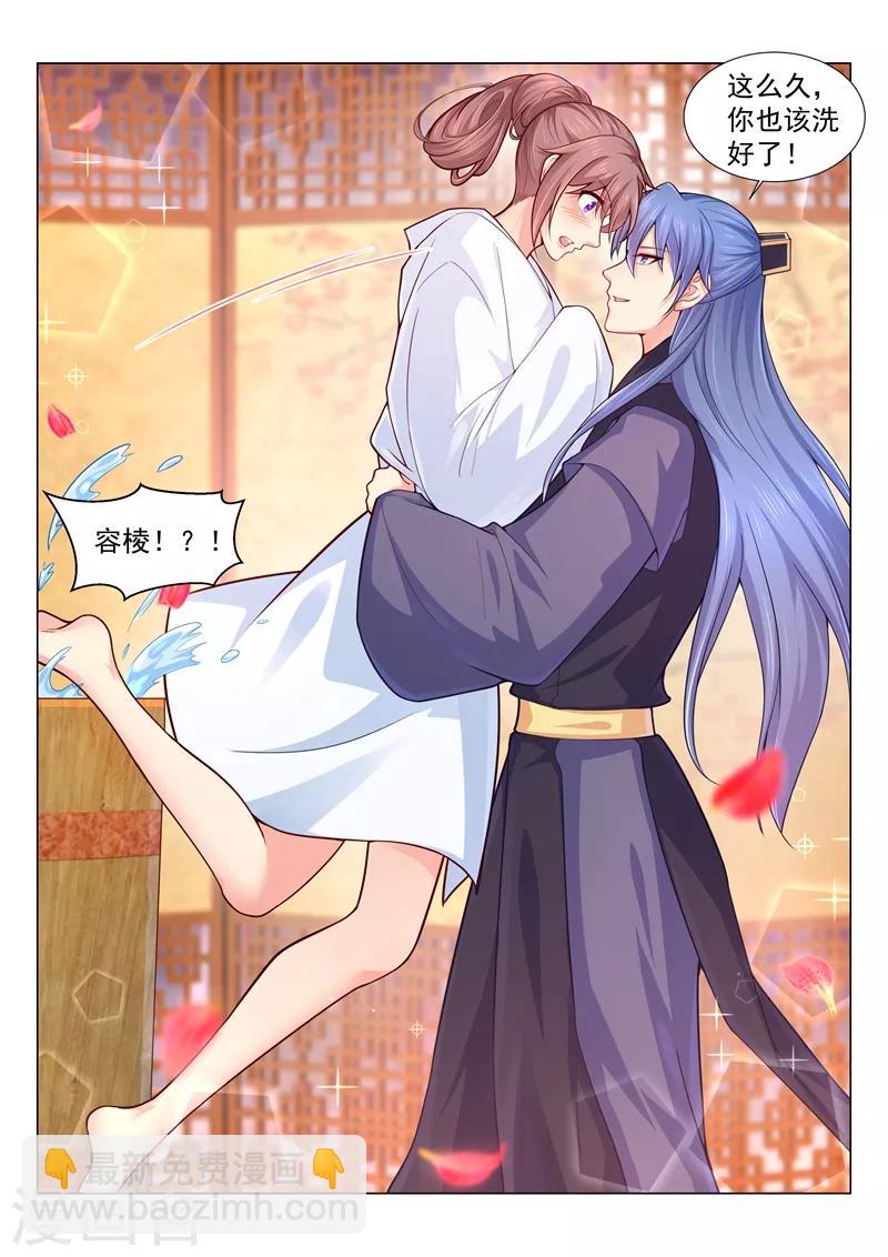 法醫狂妃 - 第146話 都尉大人別上火 - 1